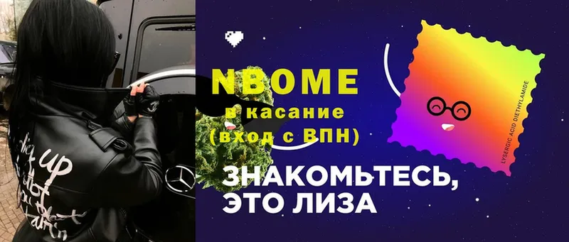 Марки 25I-NBOMe 1,5мг  Волхов 